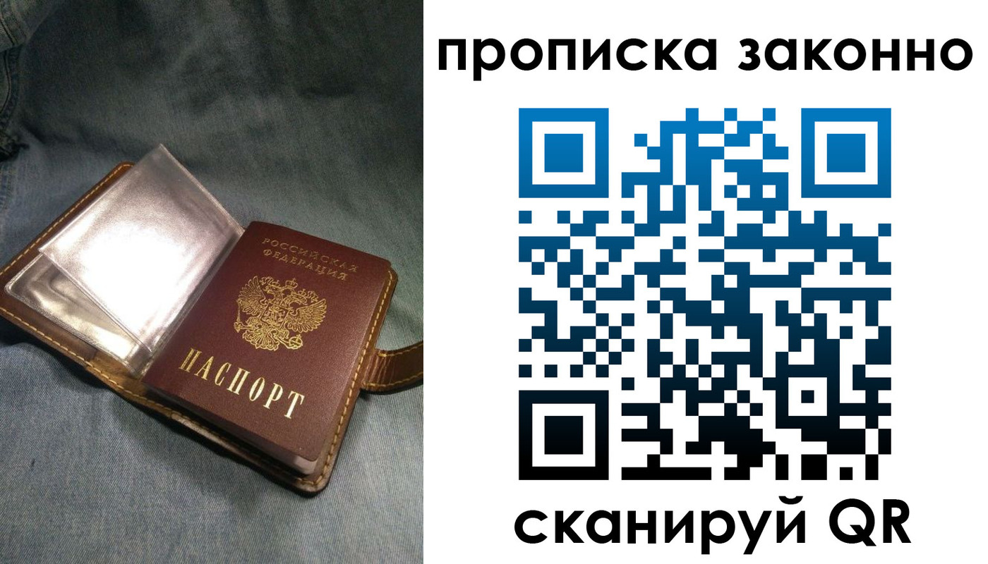 временная регистрация поиск в Рассказово
